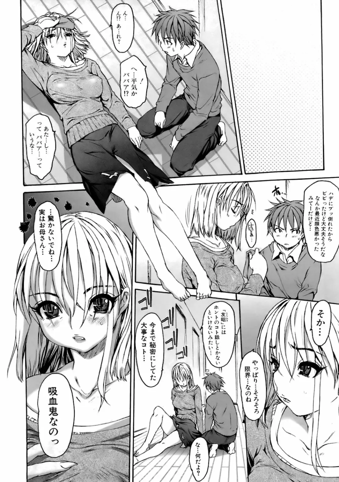 COMIC Orekano 2008-06 Vol. 2 Fhentai - Page 30