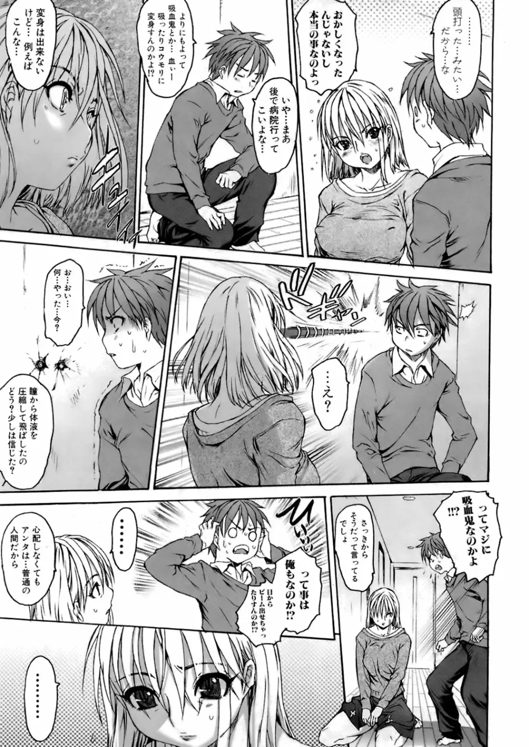 COMIC Orekano 2008-06 Vol. 2 Fhentai - Page 31