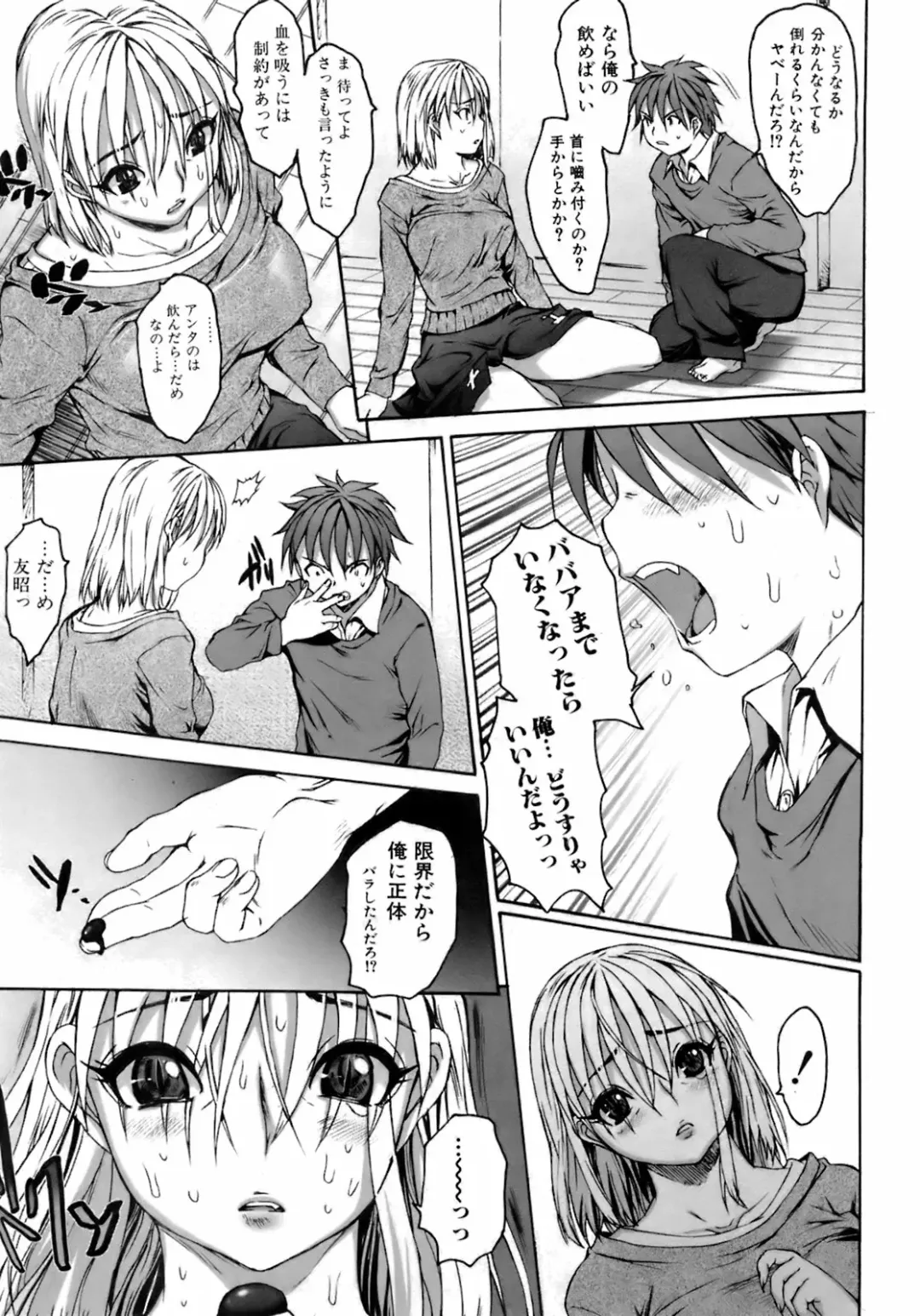 COMIC Orekano 2008-06 Vol. 2 Fhentai - Page 33