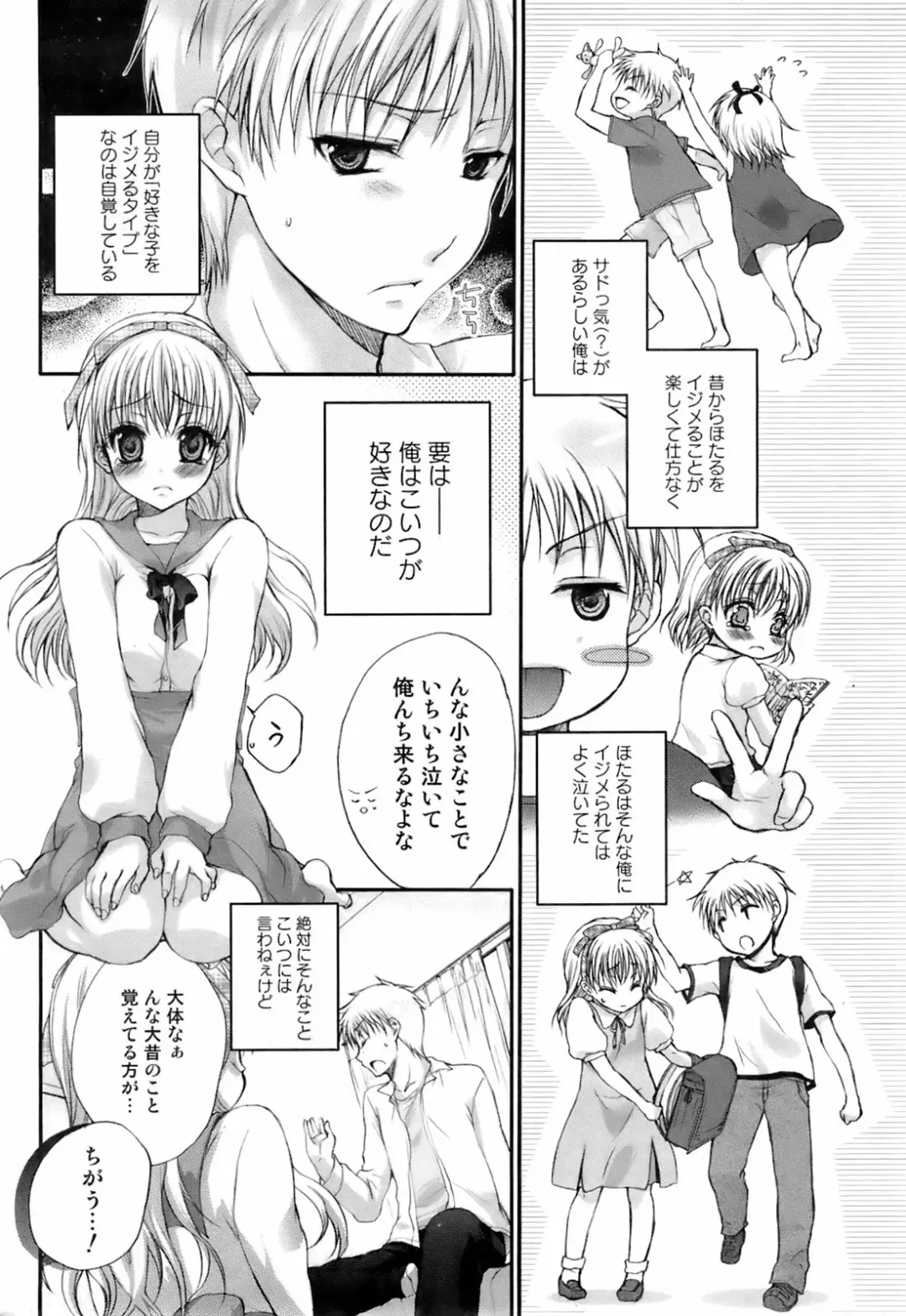 COMIC Orekano 2008-06 Vol. 2 Fhentai - Page 46