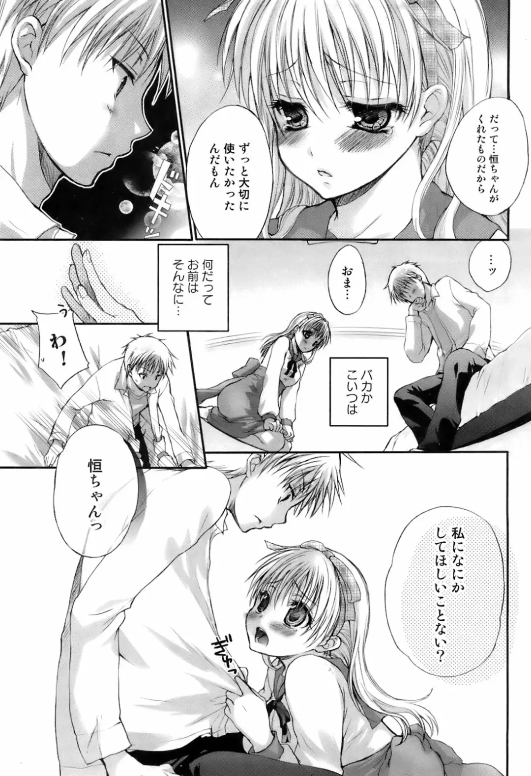 COMIC Orekano 2008-06 Vol. 2 Fhentai - Page 47