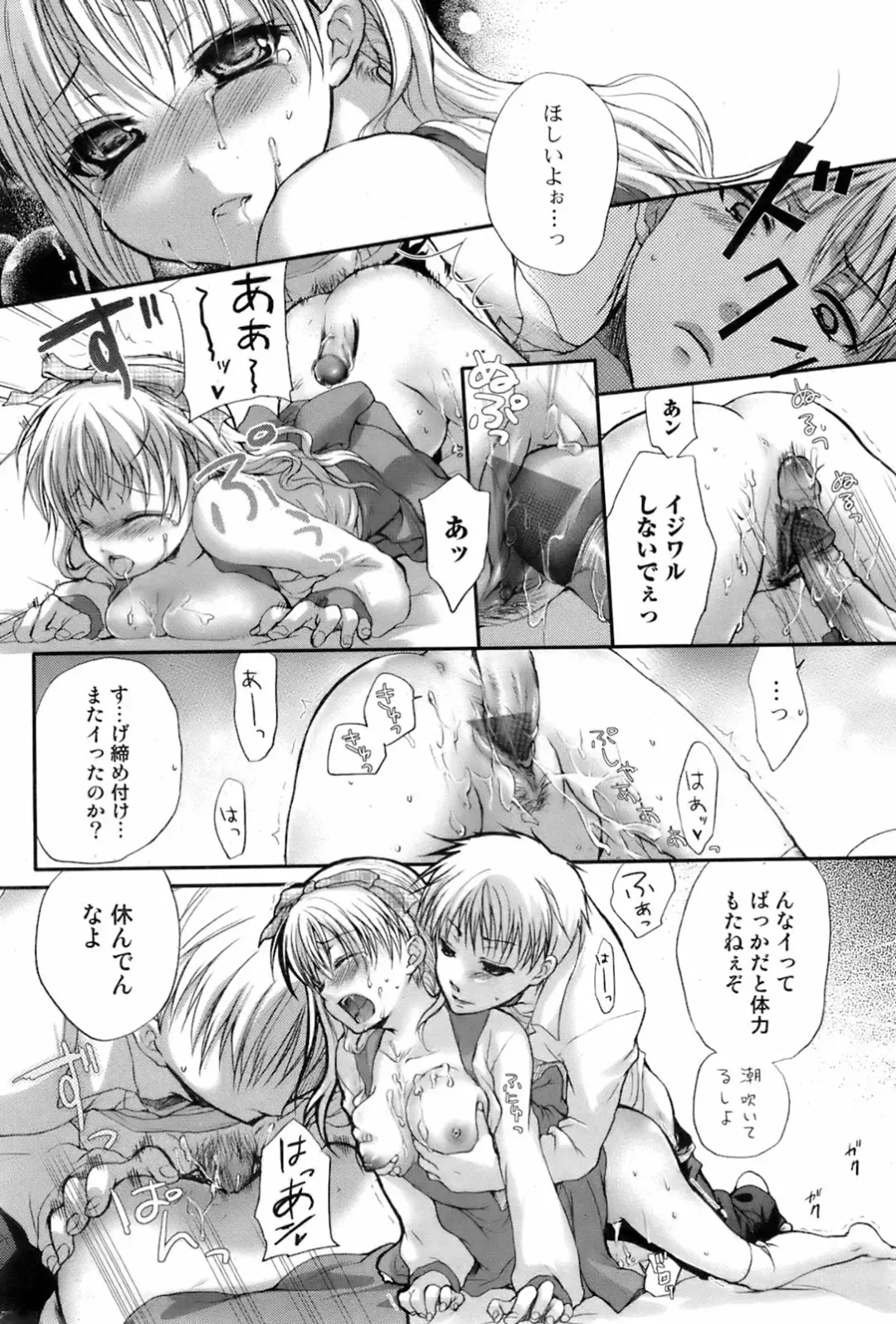 COMIC Orekano 2008-06 Vol. 2 Fhentai - Page 56