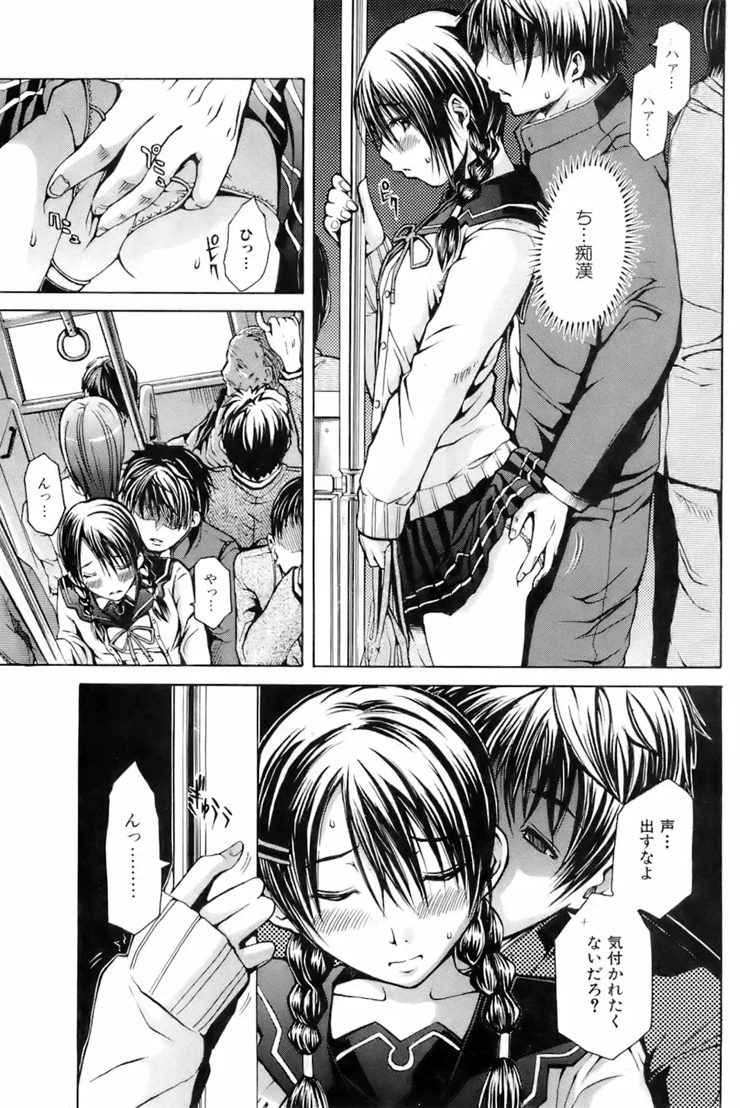 COMIC Orekano 2008-06 Vol. 2 Fhentai - Page 79