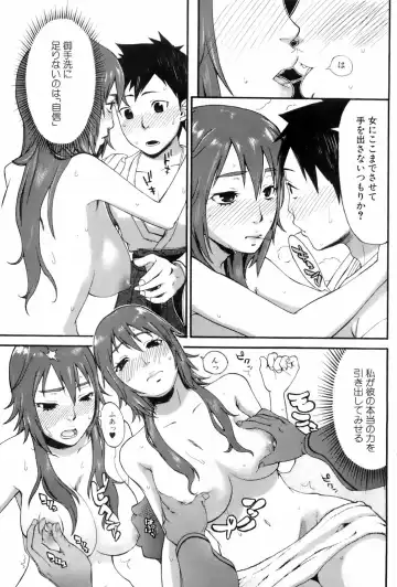 COMIC Orekano 2008-06 Vol. 2 Fhentai - Page 137