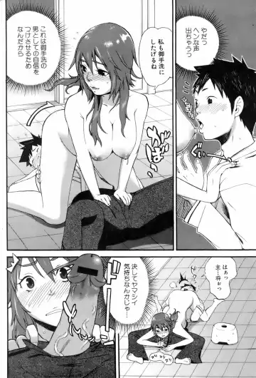 COMIC Orekano 2008-06 Vol. 2 Fhentai - Page 138