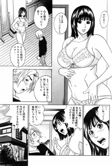 COMIC Orekano 2008-06 Vol. 2 Fhentai - Page 147