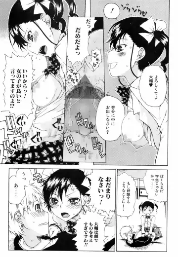 COMIC Orekano 2008-06 Vol. 2 Fhentai - Page 173