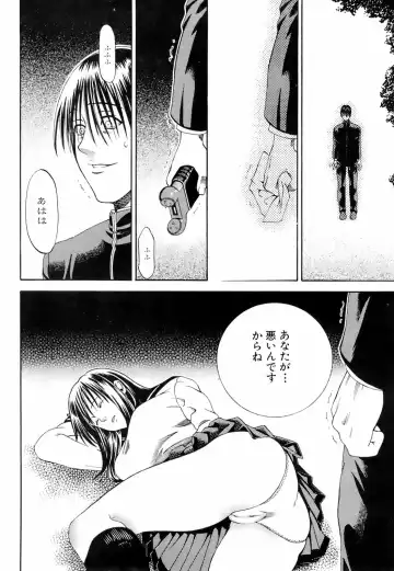 COMIC Orekano 2008-06 Vol. 2 Fhentai - Page 194