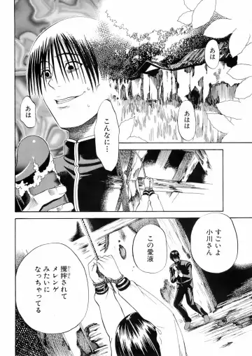 COMIC Orekano 2008-06 Vol. 2 Fhentai - Page 196