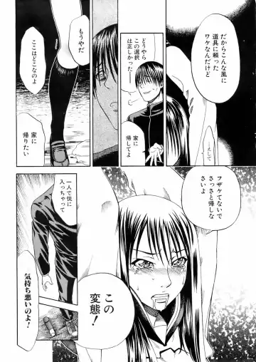 COMIC Orekano 2008-06 Vol. 2 Fhentai - Page 198