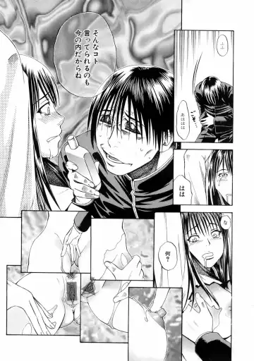 COMIC Orekano 2008-06 Vol. 2 Fhentai - Page 199