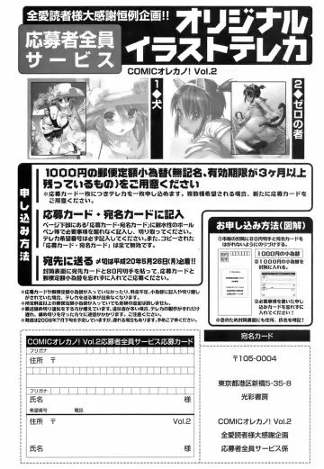 COMIC Orekano 2008-06 Vol. 2 Fhentai - Page 209