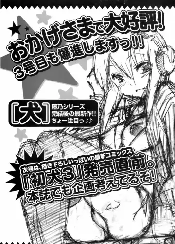 COMIC Orekano 2008-06 Vol. 2 Fhentai - Page 213