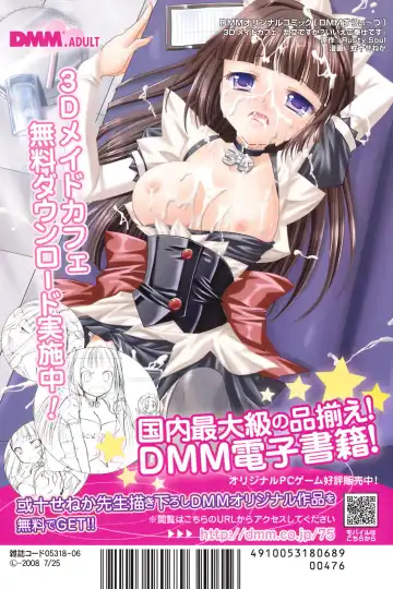 COMIC Orekano 2008-06 Vol. 2 Fhentai - Page 216