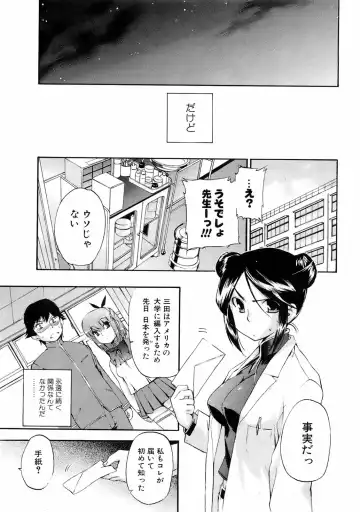 COMIC Orekano 2008-06 Vol. 2 Fhentai - Page 27