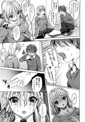 COMIC Orekano 2008-06 Vol. 2 Fhentai - Page 33