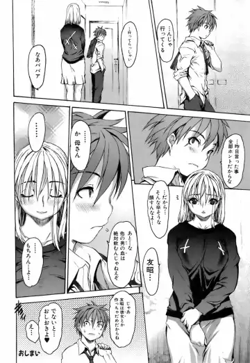 COMIC Orekano 2008-06 Vol. 2 Fhentai - Page 44