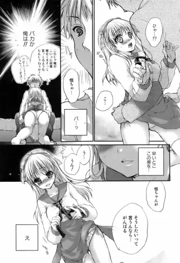 COMIC Orekano 2008-06 Vol. 2 Fhentai - Page 49