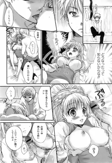 COMIC Orekano 2008-06 Vol. 2 Fhentai - Page 50