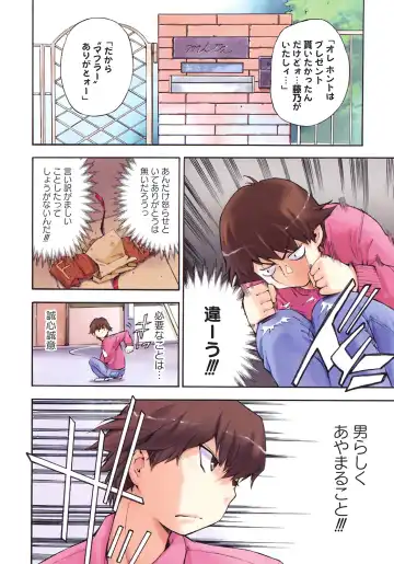 COMIC Orekano 2008-06 Vol. 2 Fhentai - Page 6
