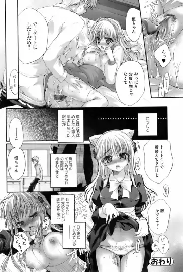 COMIC Orekano 2008-06 Vol. 2 Fhentai - Page 60