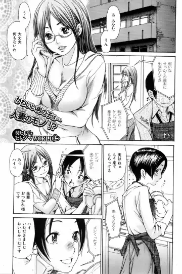 COMIC Orekano 2008-06 Vol. 2 Fhentai - Page 61