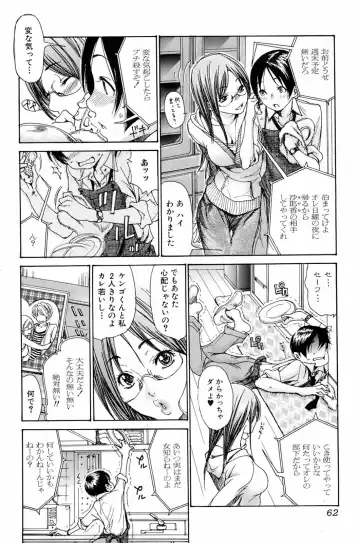 COMIC Orekano 2008-06 Vol. 2 Fhentai - Page 62