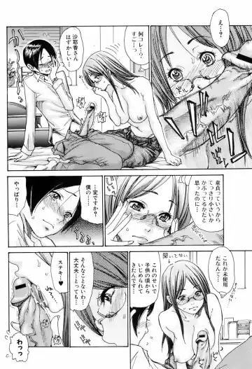 COMIC Orekano 2008-06 Vol. 2 Fhentai - Page 68