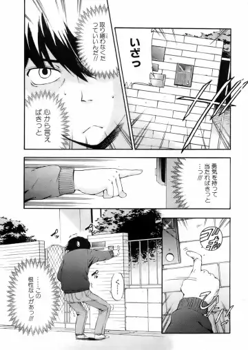 COMIC Orekano 2008-06 Vol. 2 Fhentai - Page 7