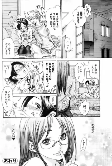 COMIC Orekano 2008-06 Vol. 2 Fhentai - Page 76
