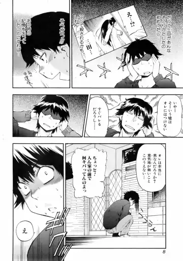 COMIC Orekano 2008-06 Vol. 2 Fhentai - Page 8