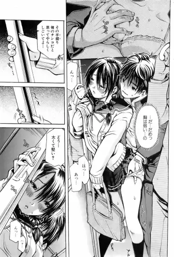 COMIC Orekano 2008-06 Vol. 2 Fhentai - Page 81