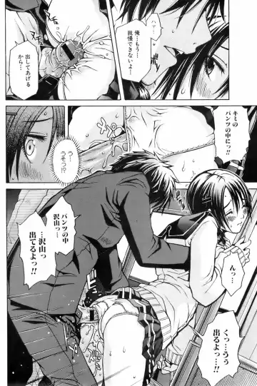 COMIC Orekano 2008-06 Vol. 2 Fhentai - Page 84