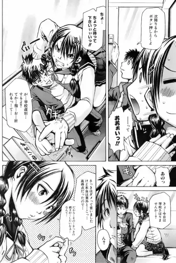 COMIC Orekano 2008-06 Vol. 2 Fhentai - Page 88