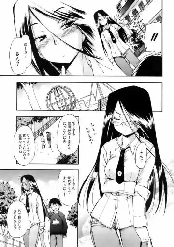 COMIC Orekano 2008-06 Vol. 2 Fhentai - Page 9