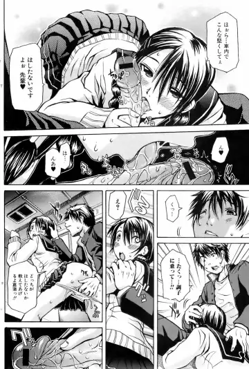 COMIC Orekano 2008-06 Vol. 2 Fhentai - Page 90
