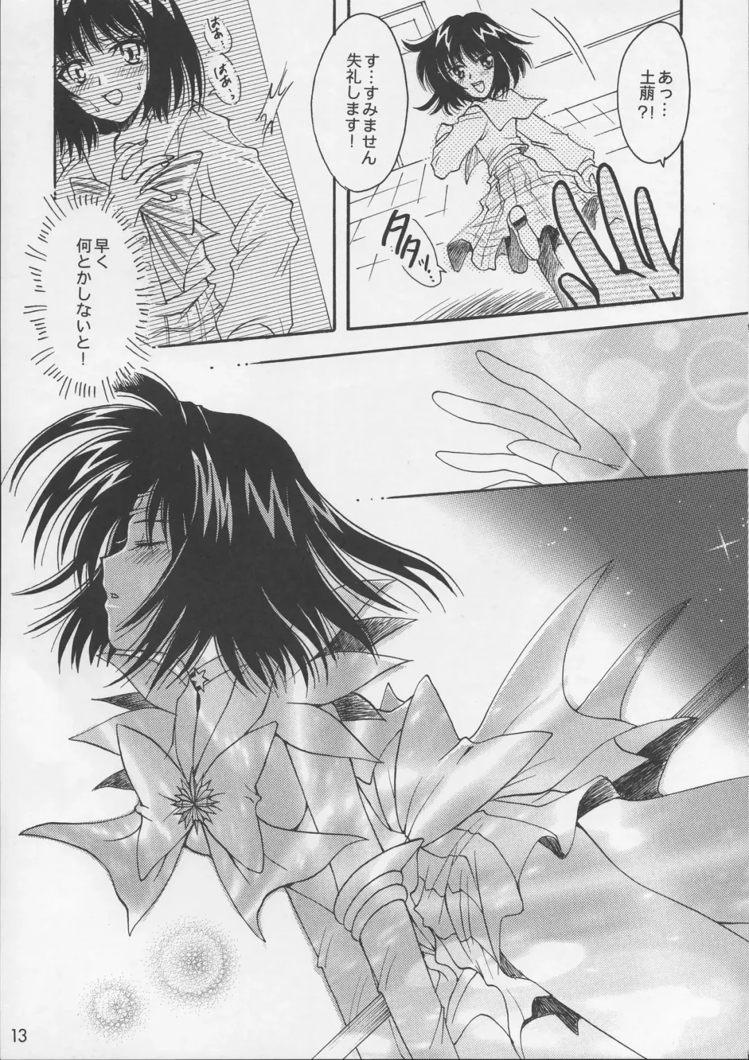 [Sakura Bunchou] Asaki Yumemishi Fhentai - Page 12