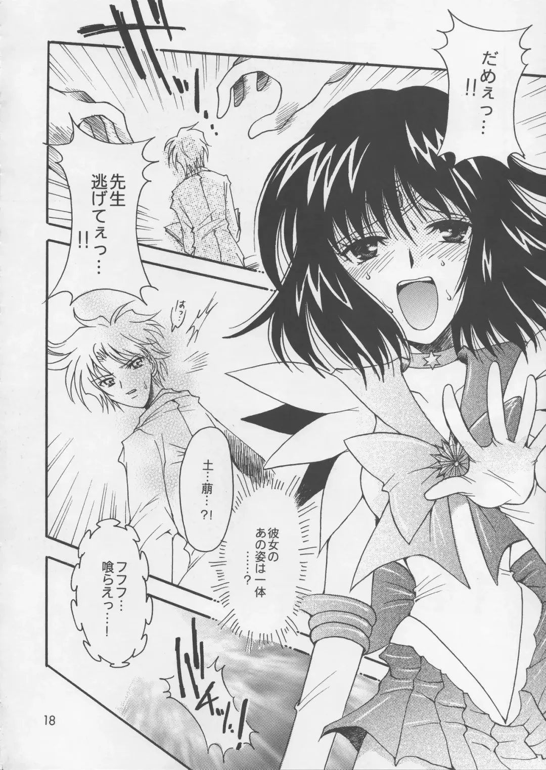 [Sakura Bunchou] Asaki Yumemishi Fhentai - Page 17