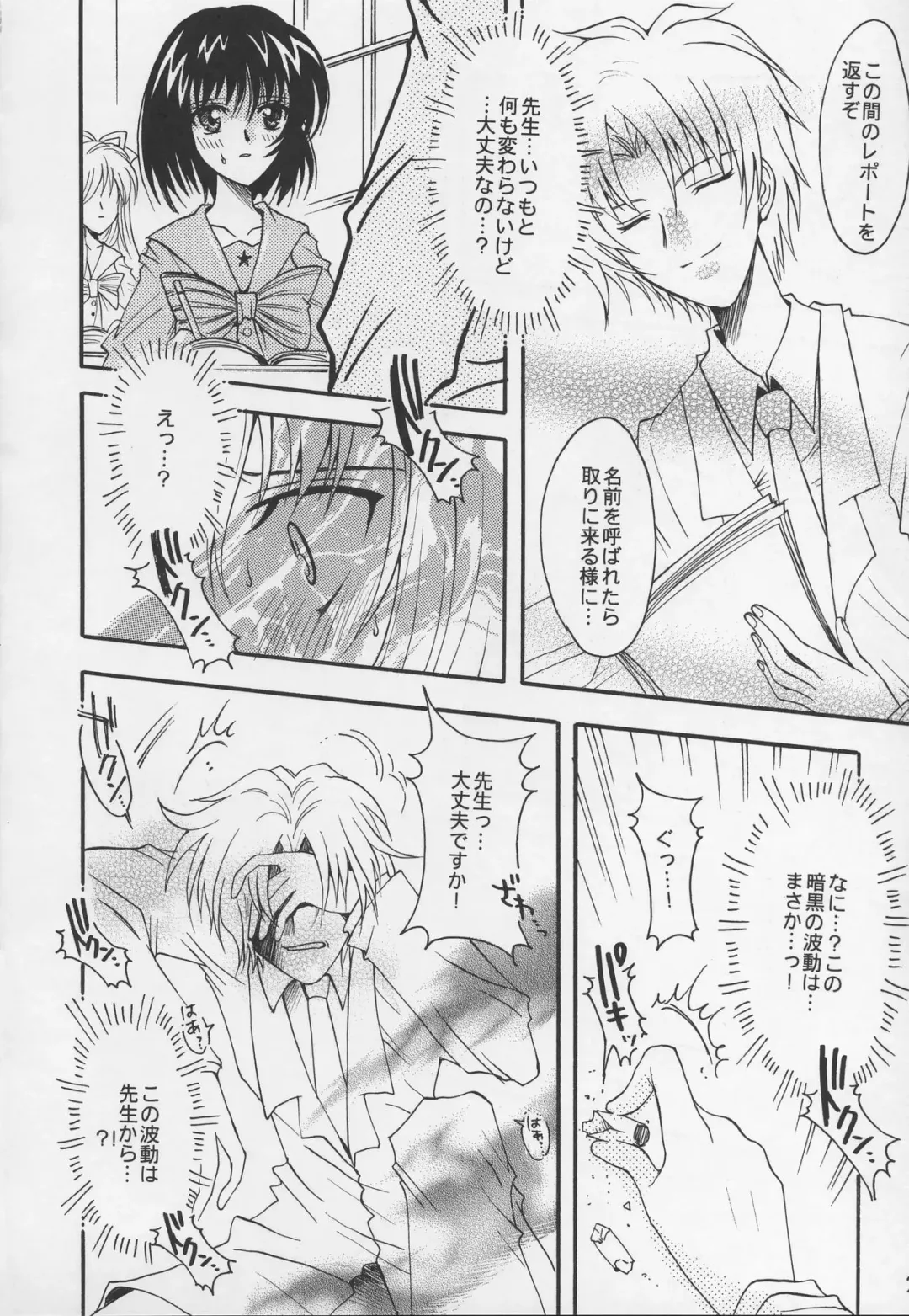 [Sakura Bunchou] Asaki Yumemishi Fhentai - Page 21