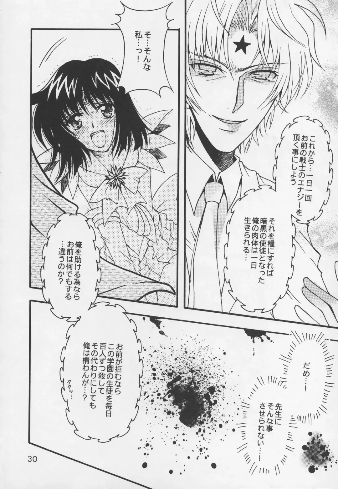 [Sakura Bunchou] Asaki Yumemishi Fhentai - Page 29