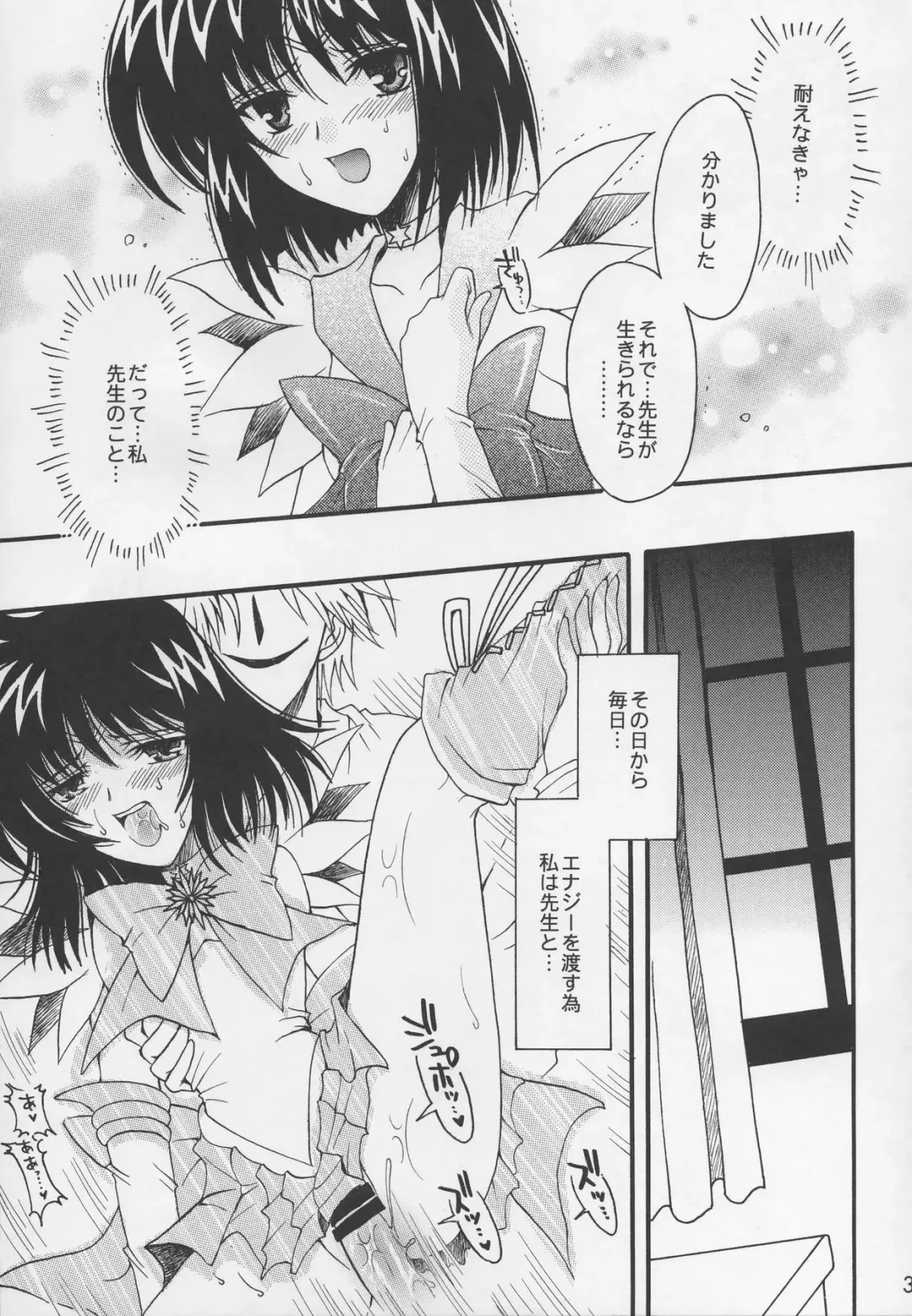 [Sakura Bunchou] Asaki Yumemishi Fhentai - Page 30