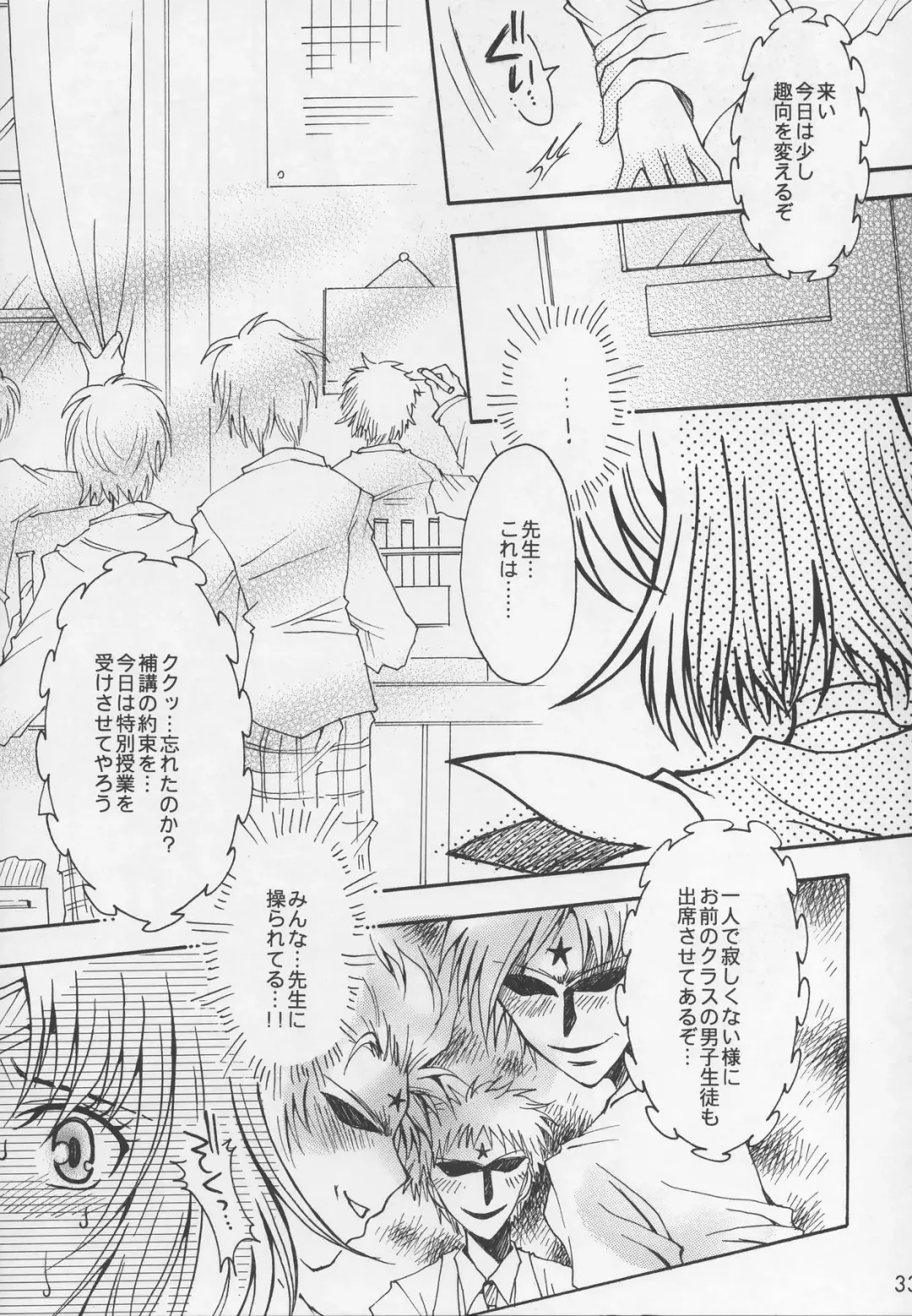 [Sakura Bunchou] Asaki Yumemishi Fhentai - Page 32