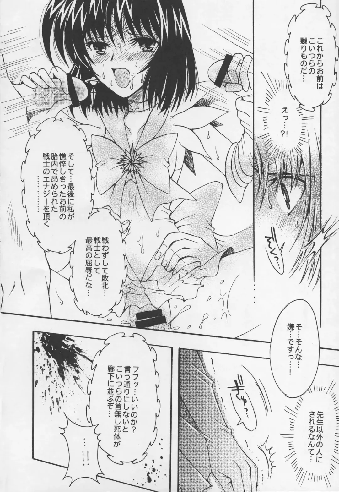 [Sakura Bunchou] Asaki Yumemishi Fhentai - Page 33