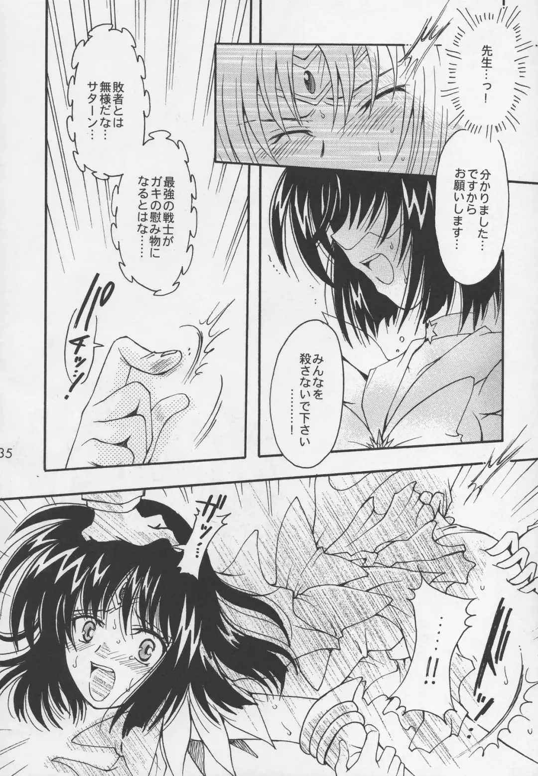 [Sakura Bunchou] Asaki Yumemishi Fhentai - Page 34