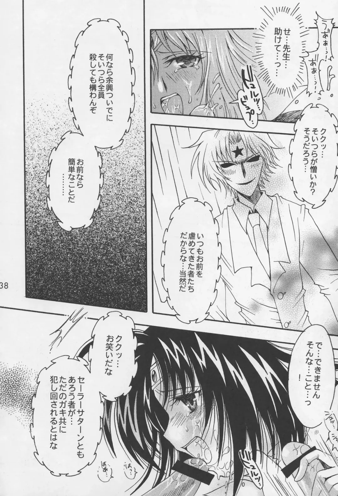 [Sakura Bunchou] Asaki Yumemishi Fhentai - Page 37