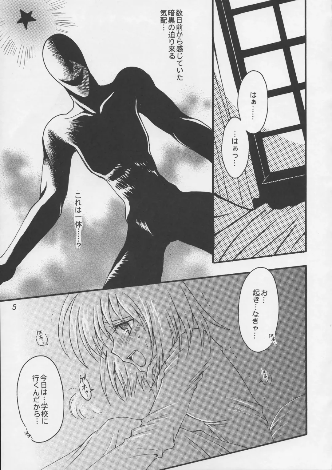 [Sakura Bunchou] Asaki Yumemishi Fhentai - Page 4