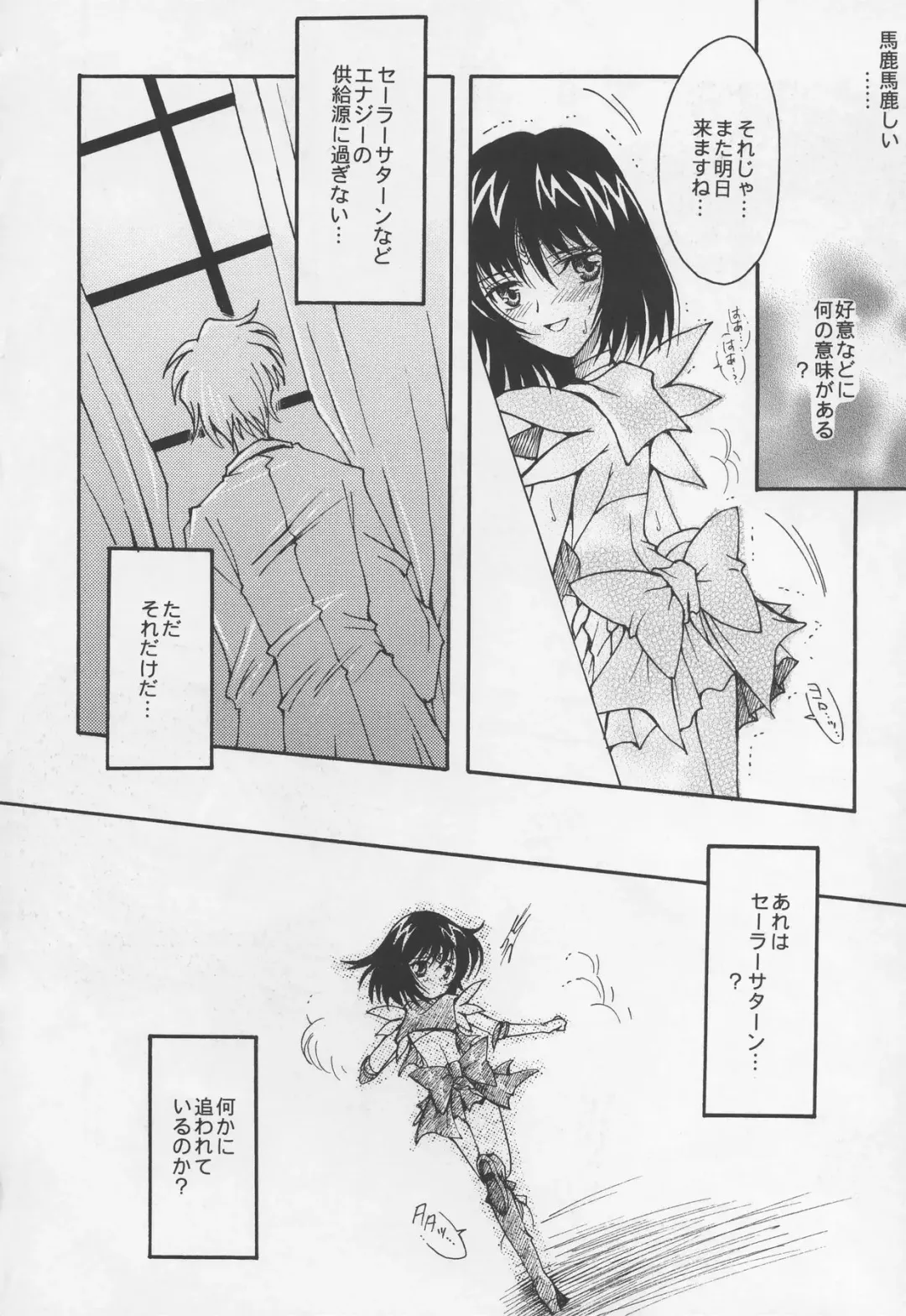 [Sakura Bunchou] Asaki Yumemishi Fhentai - Page 43