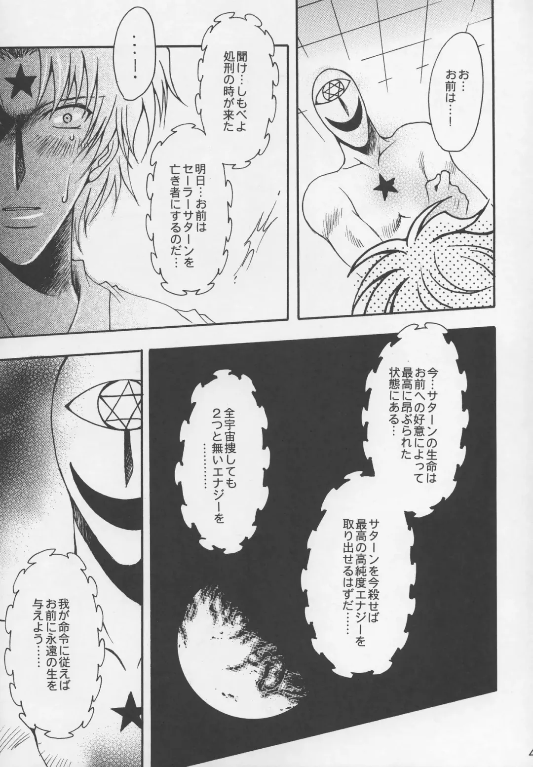 [Sakura Bunchou] Asaki Yumemishi Fhentai - Page 46