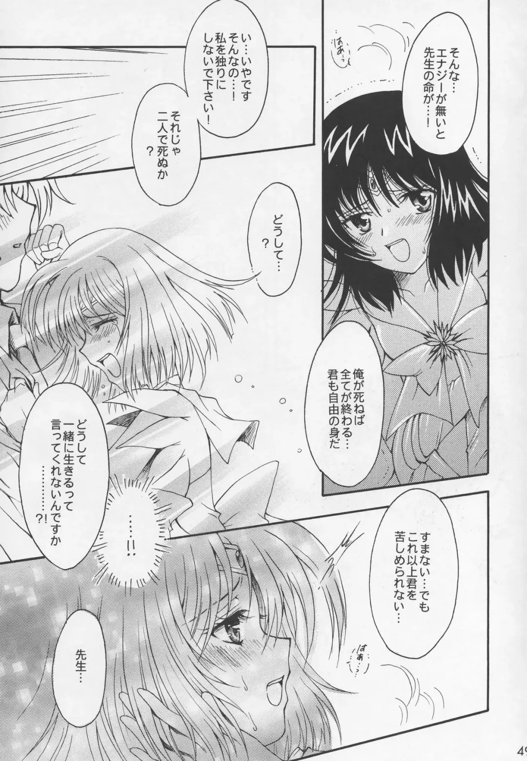 [Sakura Bunchou] Asaki Yumemishi Fhentai - Page 48