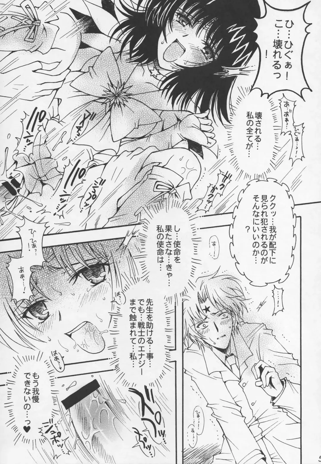 [Sakura Bunchou] Asaki Yumemishi Fhentai - Page 52